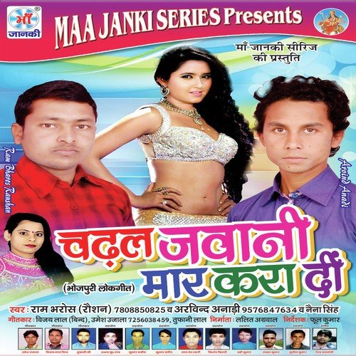 Chadhal Jawani Mar Kara Dee Ram Bharos MP3 Download