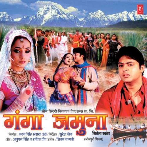 Ganga Jamuna Deepa Narayan Jha MP3 Download