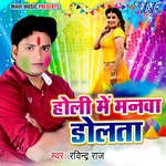 Holi Me Manwa Dolata Album Download