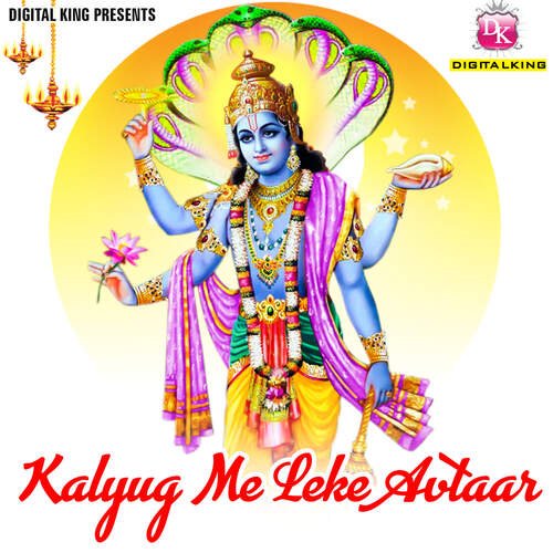 Kalyug Me Leke Avtaar Ajit Patel MP3 Download