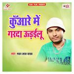Kuare Me Garda Udailu Album Download