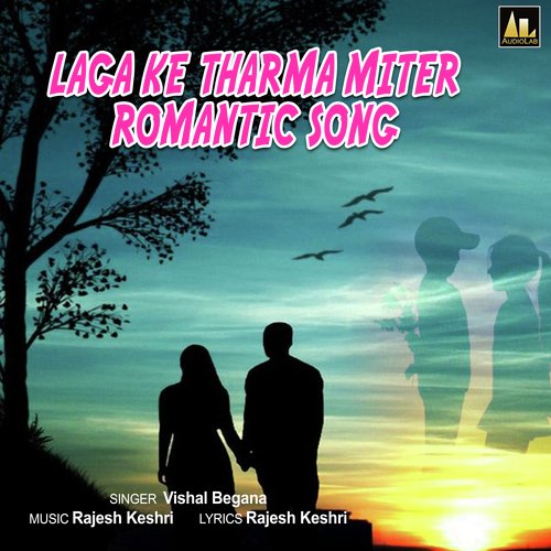 LAGA KE THARMA MITER Vishal Begana MP3 Download