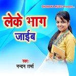 Leke Bhag Jaib - Ranjan Raja Song Download