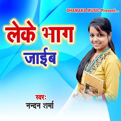 Leke Bhag Jaib Muna Bedardi MP3 Download
