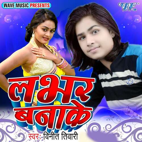 Lover Banake Vinit Tiwari MP3 Download
