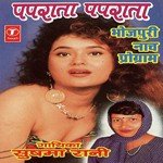 Sushma Rani Songs MP3 Download