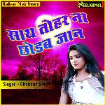 Sath Tohar Na Chodab Jaan Album Download