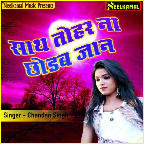 Sath Tohar Na Chodab Jaan Chandan Singh MP3 Download
