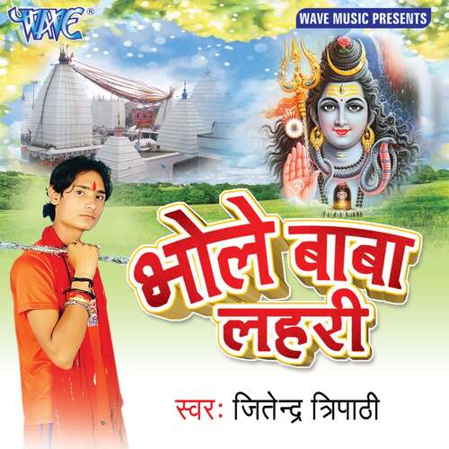 Bhole Baba Lahari Jitendra Tripathi MP3 Download