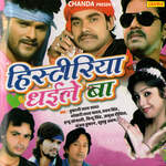 Histariya Dhailas Ba Album Download