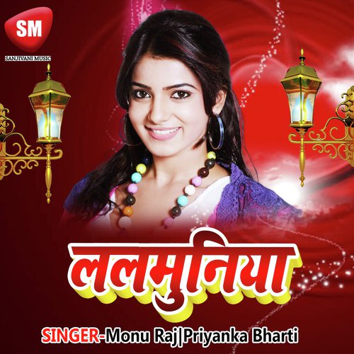Lalmuniya Priyanka Bharti MP3 Download