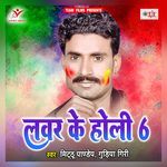 Lover Ke Holi 6 Album Download