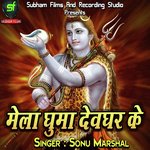 Mela Ghuma Devghar Ke Album Download