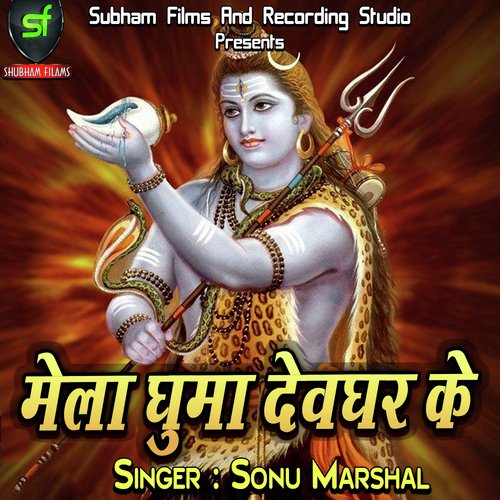 Mela Ghuma Devghar Ke Sonu Marshal MP3 Download
