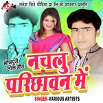 Nachlu Prchhaban Me - Pramod Premi Yadav Song Download