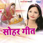 Sohar Geet Album Download