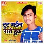 Tut Gail Rate Huk Album Download