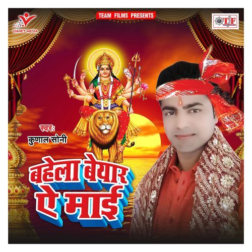 Bahela Beyaar Ae Maai Kunal Soni MP3 Download
