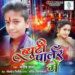 Beauty Parlour Mein Album Download