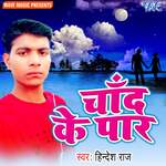 Chaand Ke Paar Album Download