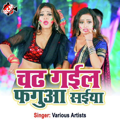 Chadh Gail Fagunwa Saiya Dharamveer Singh MP3 Download