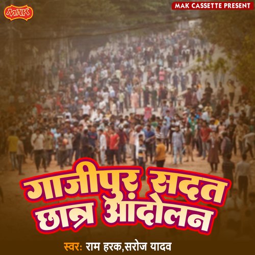 Gajipur Sadat Chhatra Aandolan Ram Harrak MP3 Download
