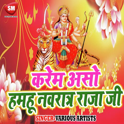 Karem Aso Hamhu Navrat Raja Ji Niranjan Sagar MP3 Download