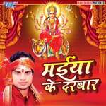 Maiya Ke Darbar Album Download
