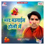 Marad Maugail Holi Me Album Download