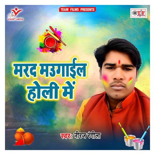 Marad Maugail Holi Me Neeraj Rangeela MP3 Download