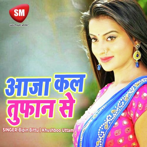 Aaja Kal Toofan Se (Bhojpuri Song) Bipin Bittu MP3 Download