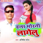 Hans Morni Lagelu - Pintu Kumar Song Download