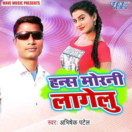 Hans Morni Lagelu Abhishek Patel MP3 Download