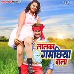 Lalka Gamchiya Wala - Raju Shukla Song Download