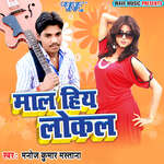 Maal Hiya Local Album Download
