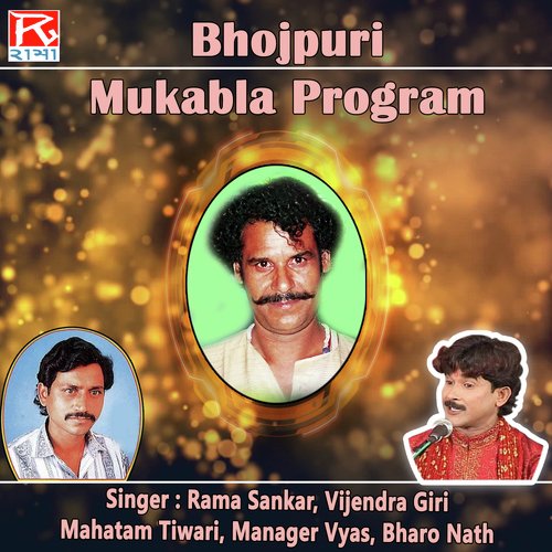 Mukabla Program Vijendra Giri MP3 Download