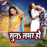 Suna Lover Ho - Vishal Yadav Song Download