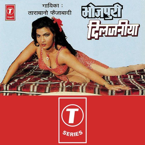 Bhojpuri Diljaniya Tara Bano Faizabadi MP3 Download