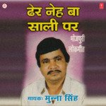 Dher Neh Ba Saali Par Album Download