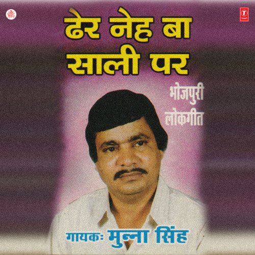 Dher Neh Ba Saali Par Munna Singh MP3 Download