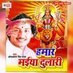 Hamar Maiya Dulari Album Download