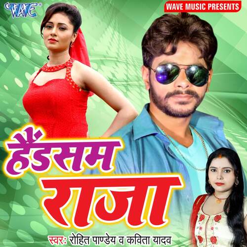 Handsom Raja Rohit Pandey MP3 Download