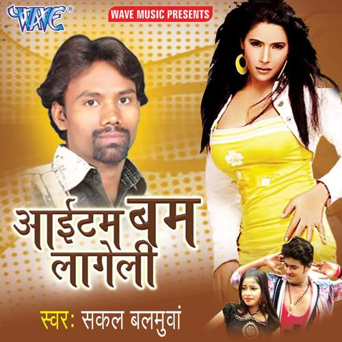 Item Bomb Lageli Sakal Blamua MP3 Download