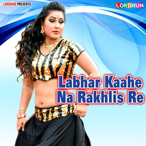 Labhar Kaahe Na Rakhlis Re Arvind Yadav MP3 Download