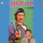 Licency Rangdar Album Download