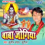 Baba Jogiya - Sunil Yadav Surila Song Download