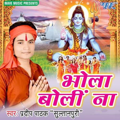Bhola Boli Na Pradeep Pathak MP3 Download