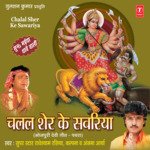 Chalal Sher Ke Sawariya Album Download