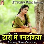 Dhori Me Pantakiya Album Download