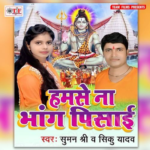 Humse Na Bhang Pisai Suman Shri MP3 Download